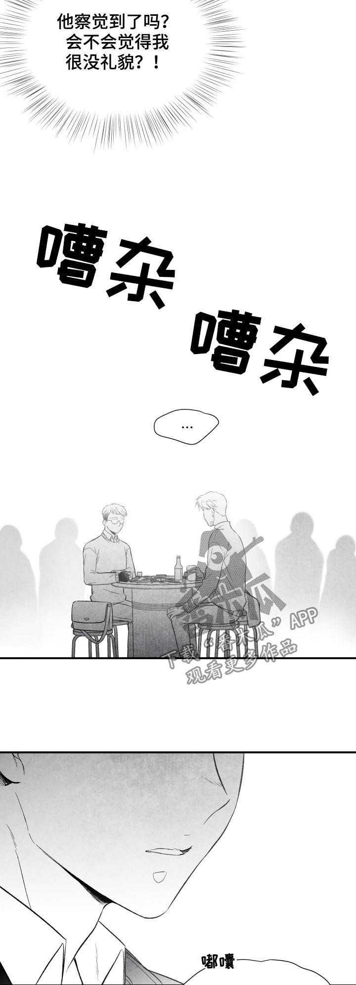 第27话7