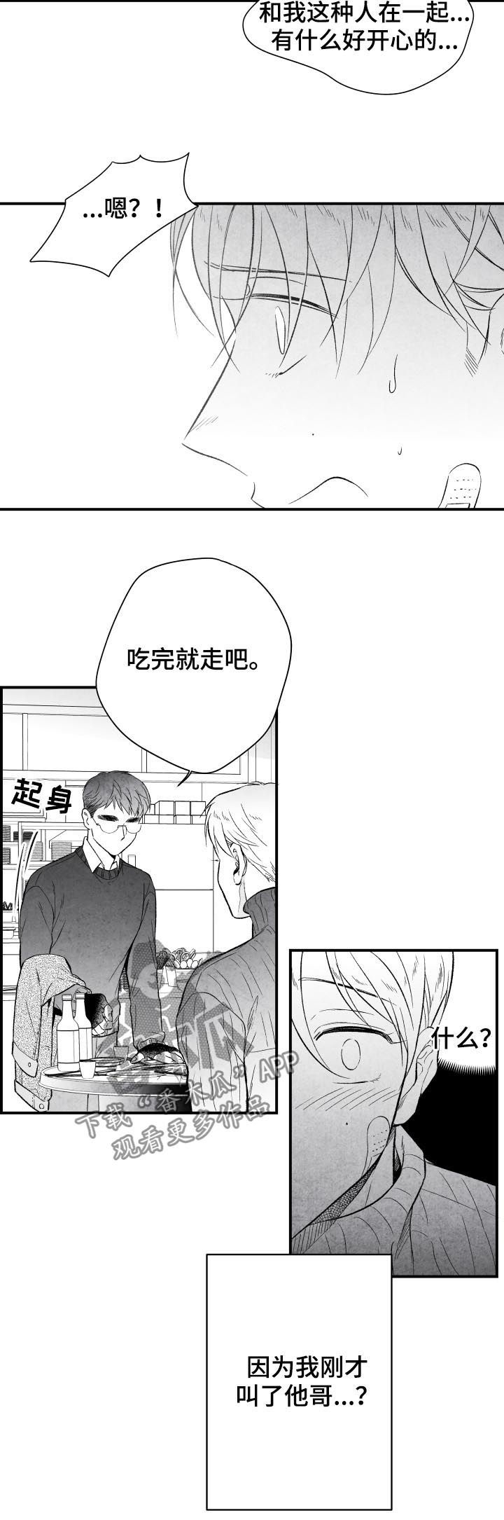 第27话8