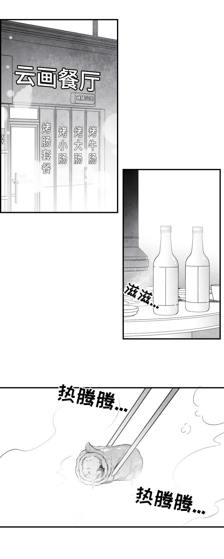 第26话11
