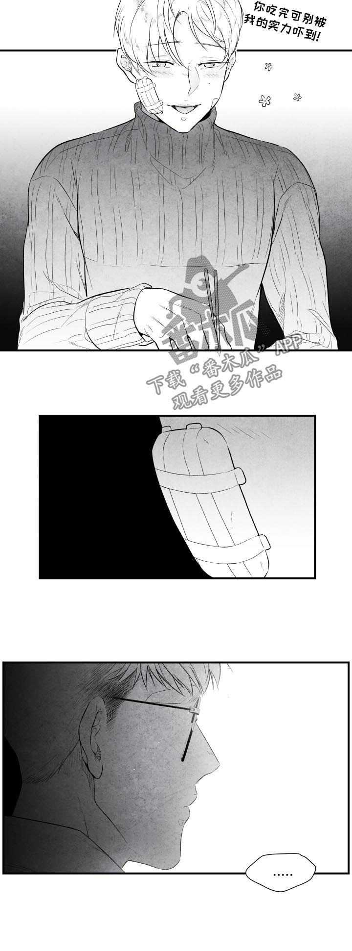 第26话13