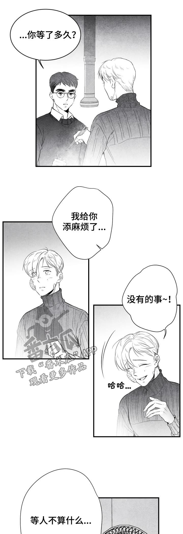 第26话14