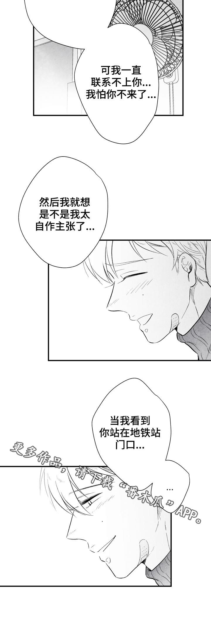 第26话15
