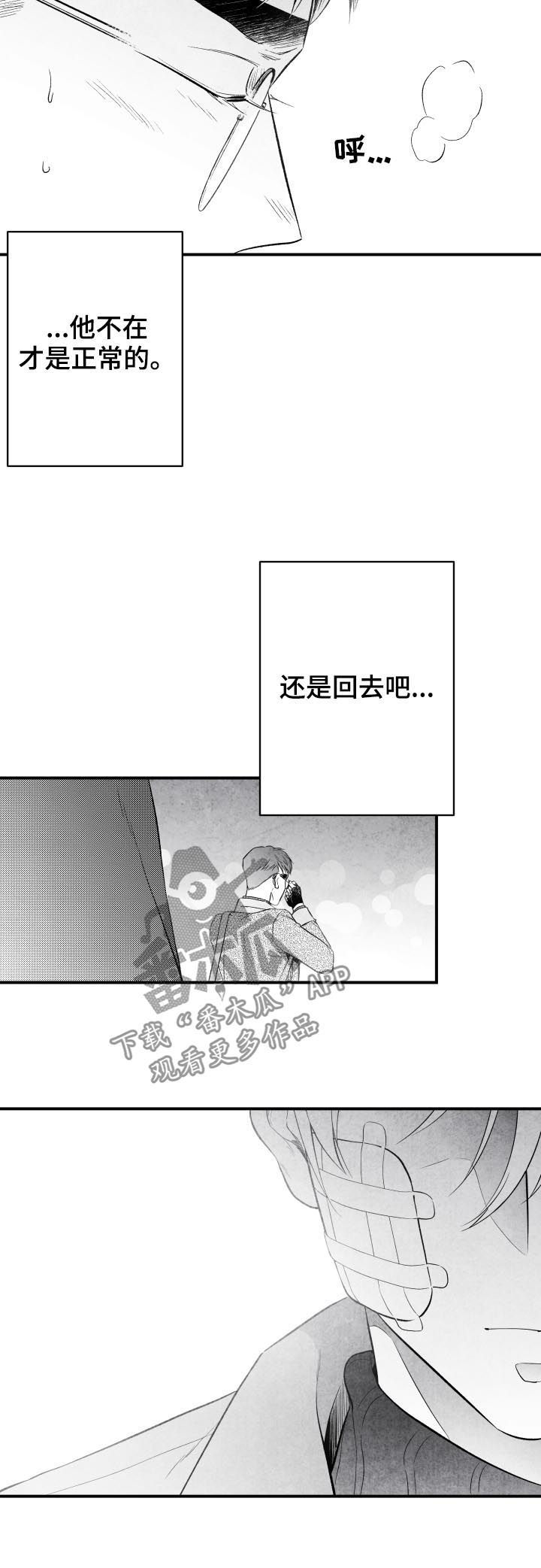 第26话3