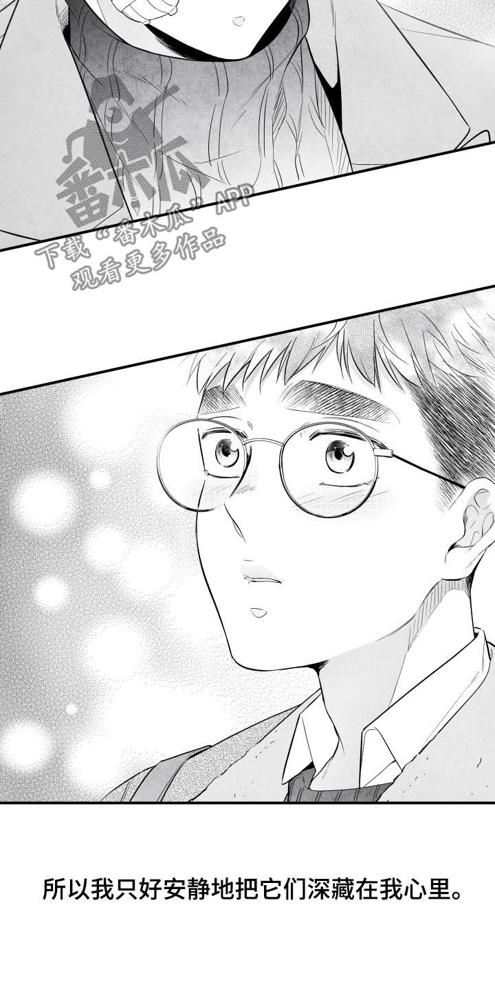 第26话9