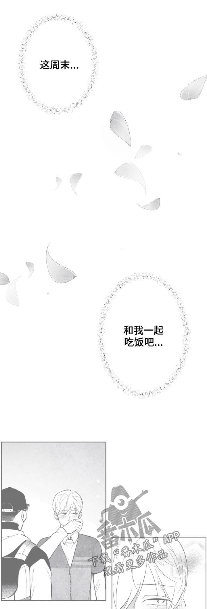 第25话11