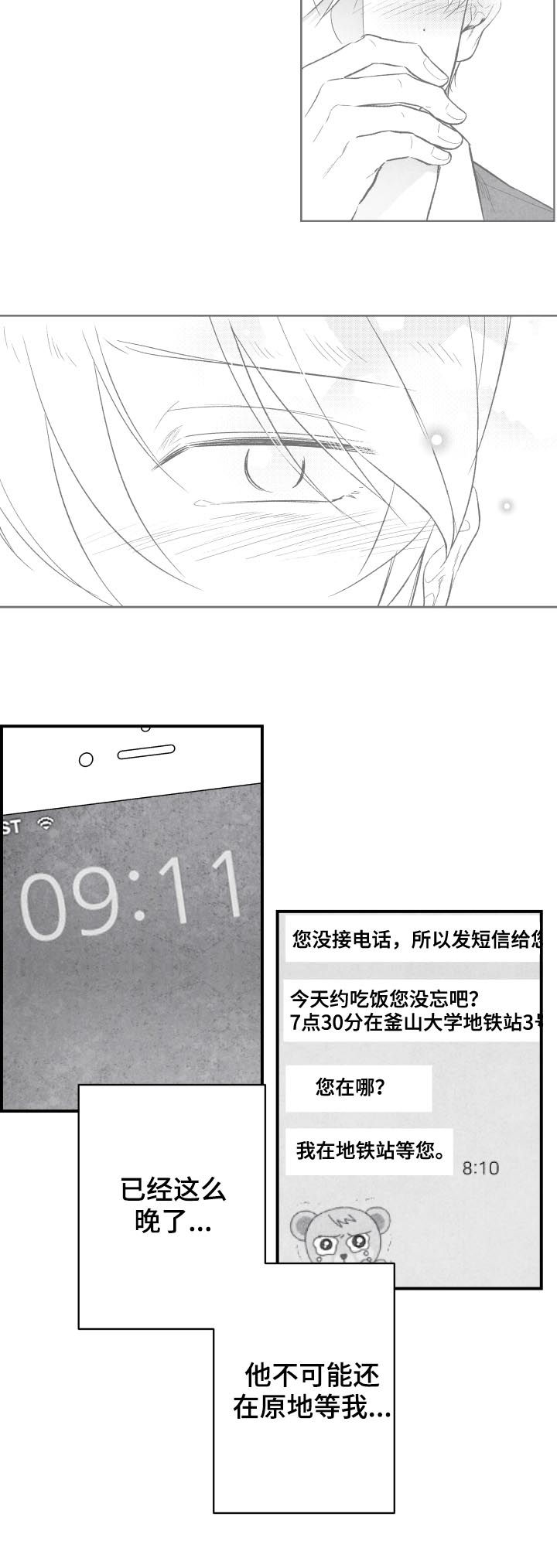 第25话12