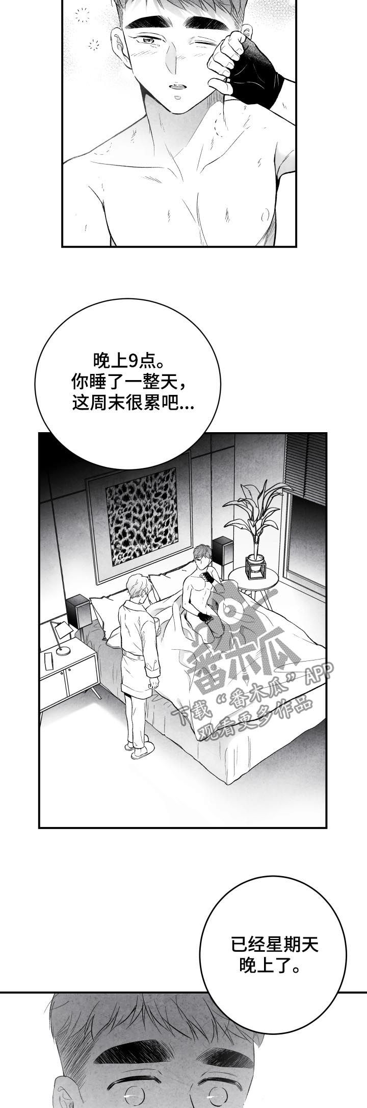 第25话7