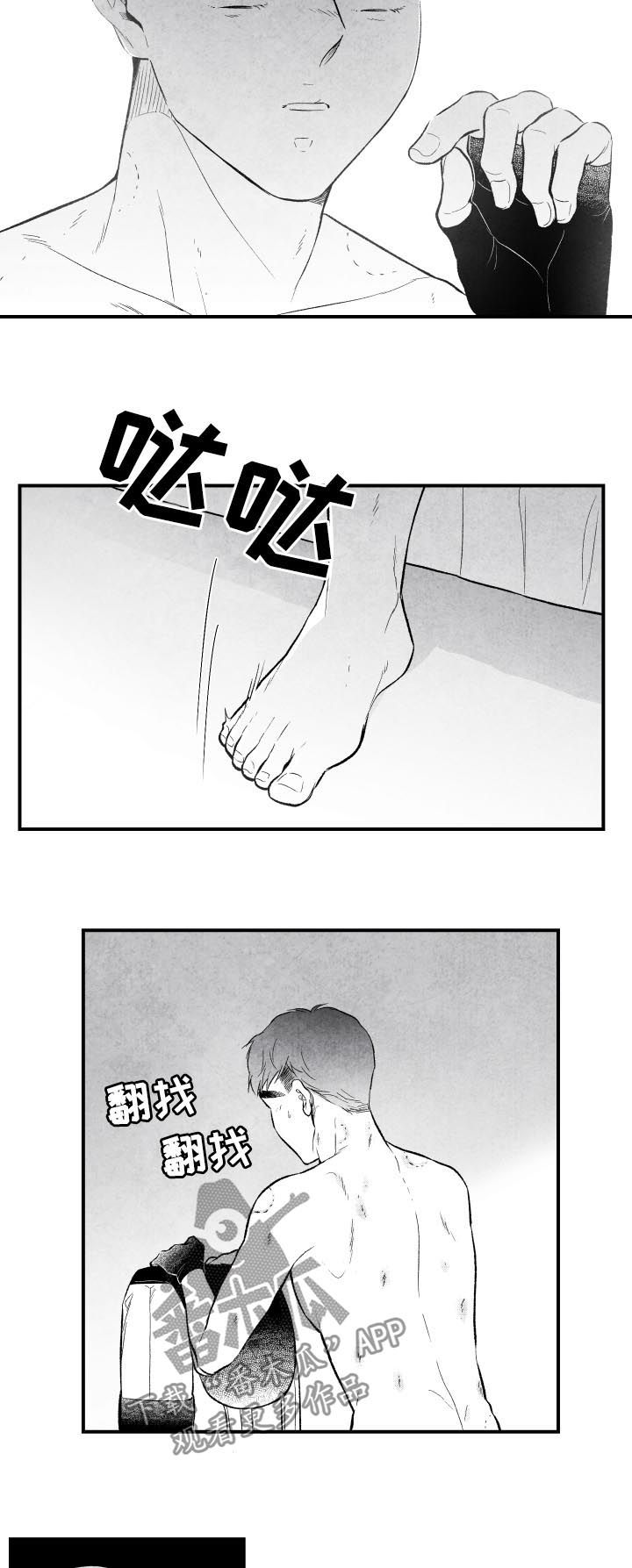 第25话8
