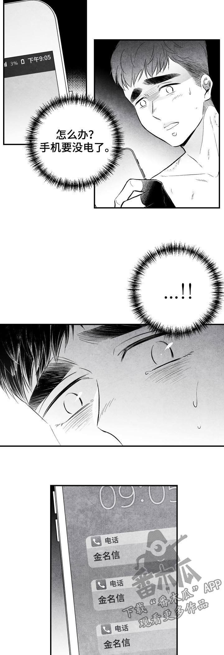 第25话9