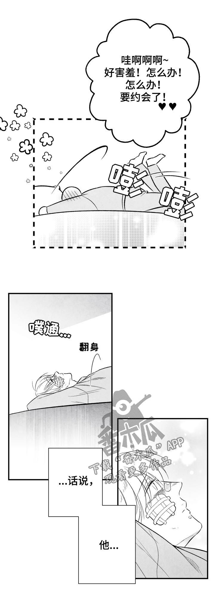 第24话6