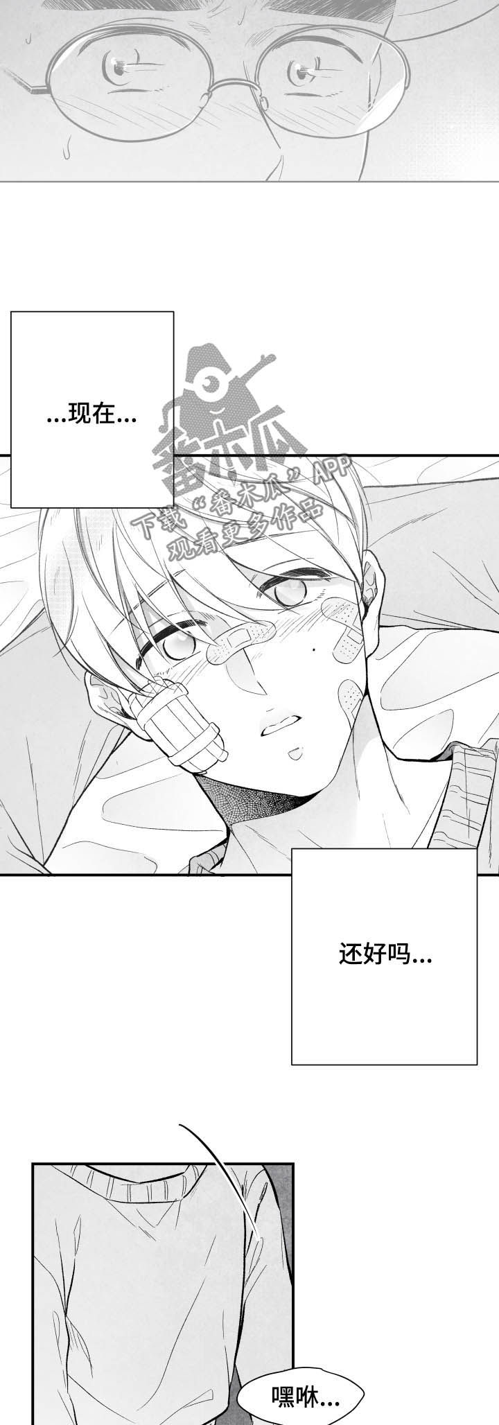 第24话8