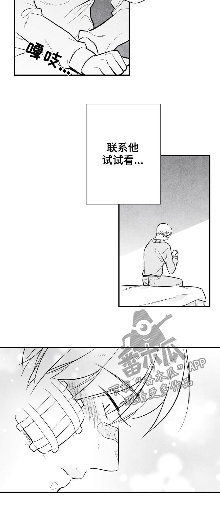 第24话9