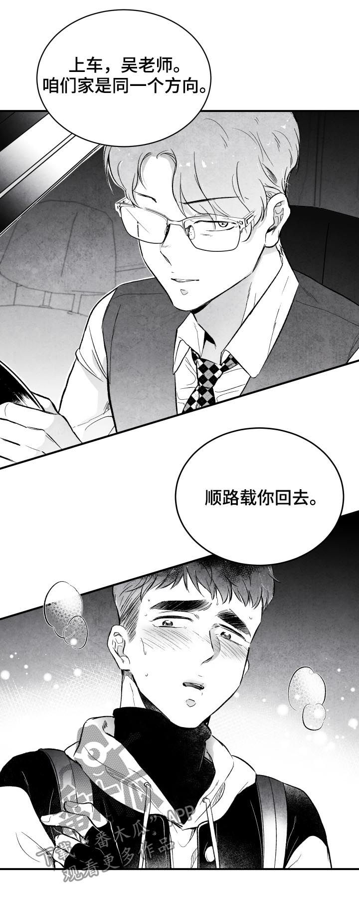 第23话10