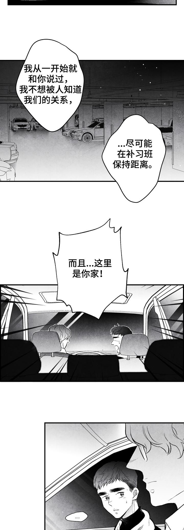 第23话12