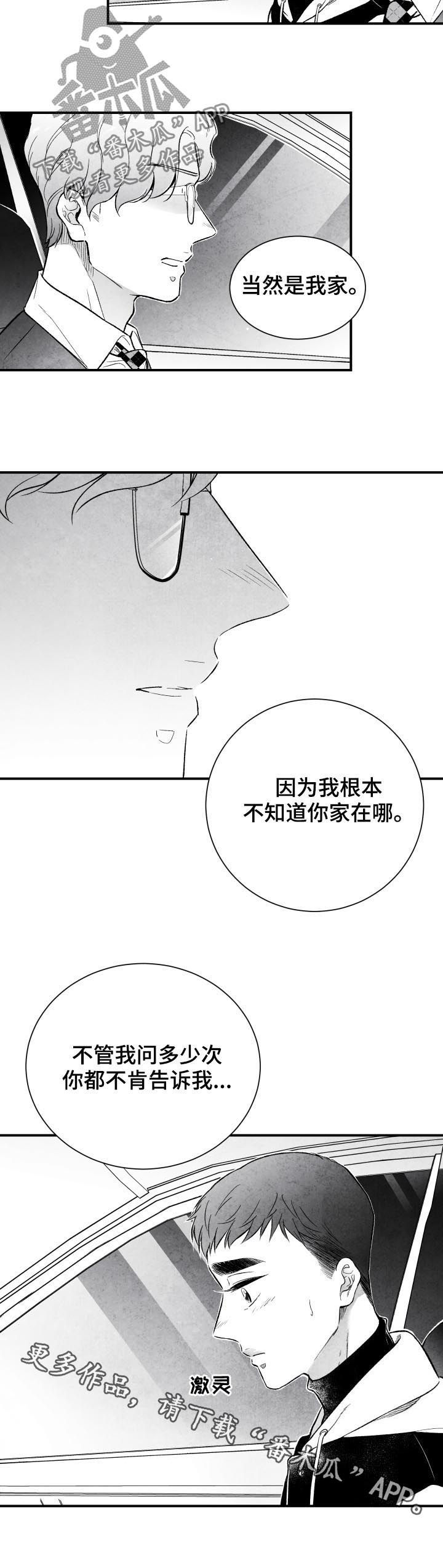 第23话13