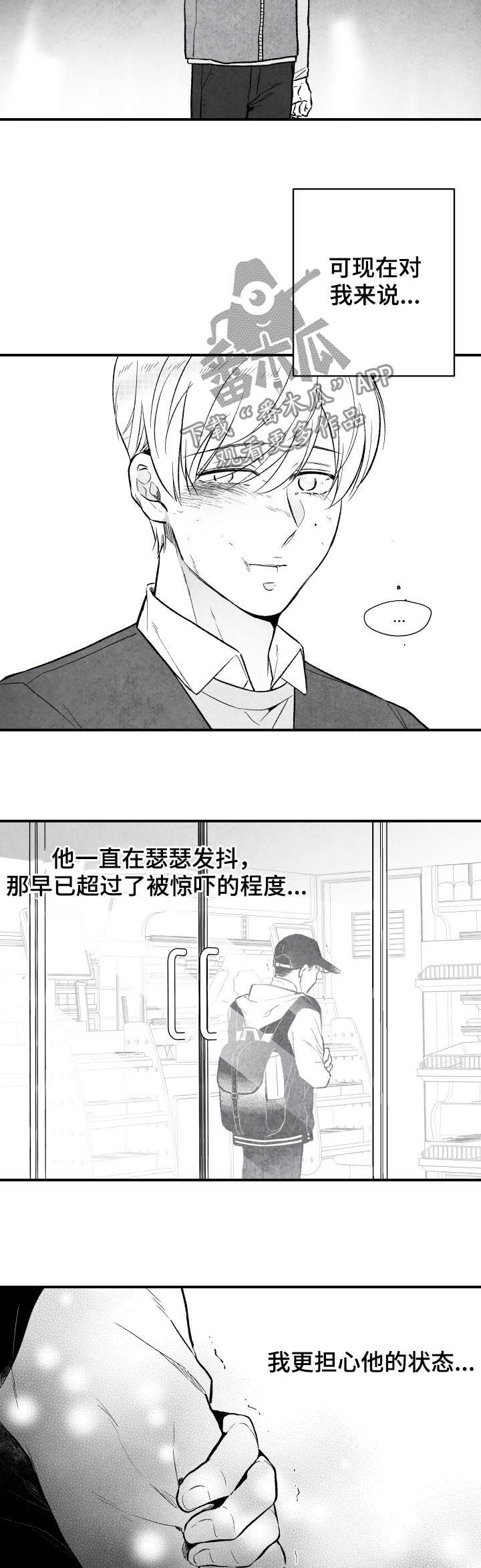 第23话4