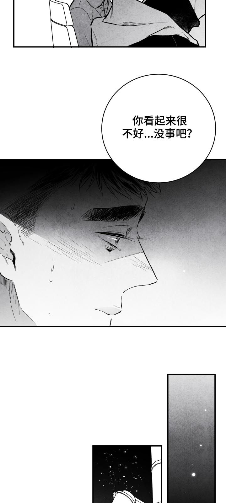 第23话7