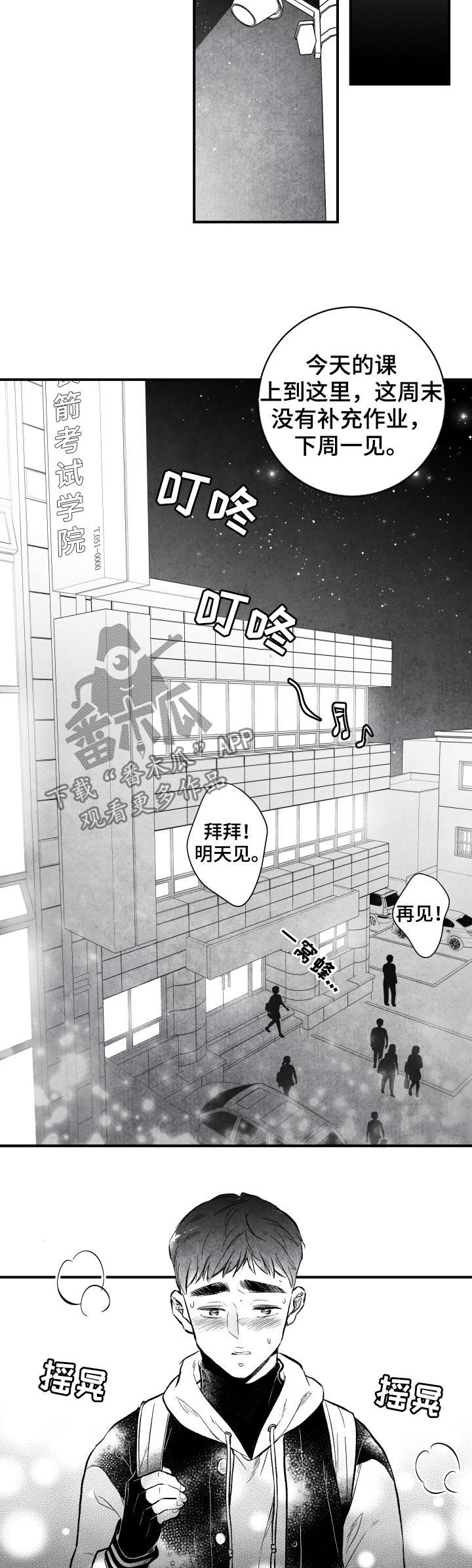 第23话8