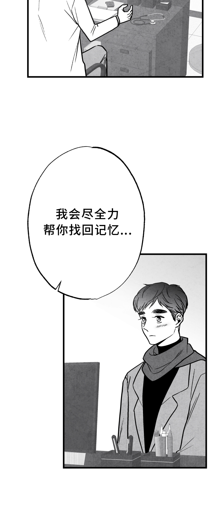 第21话2