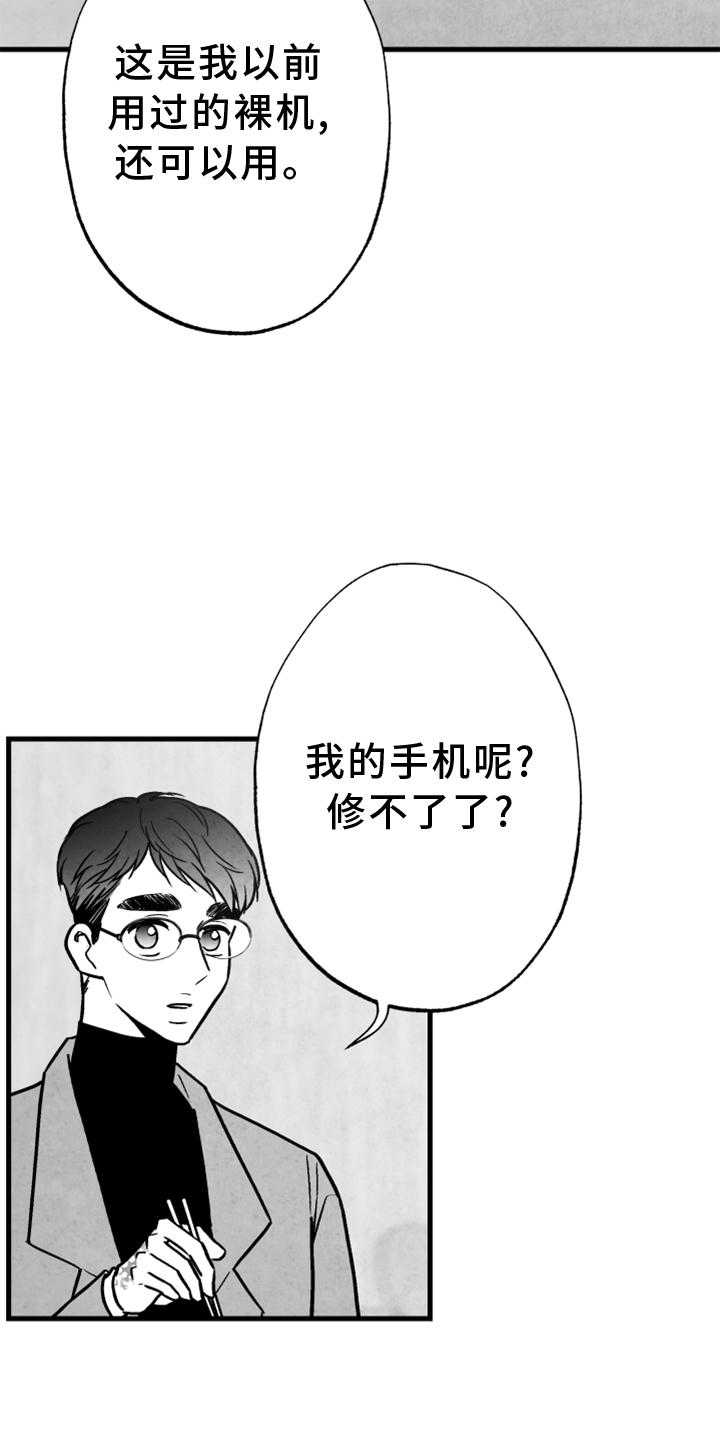 第20话3