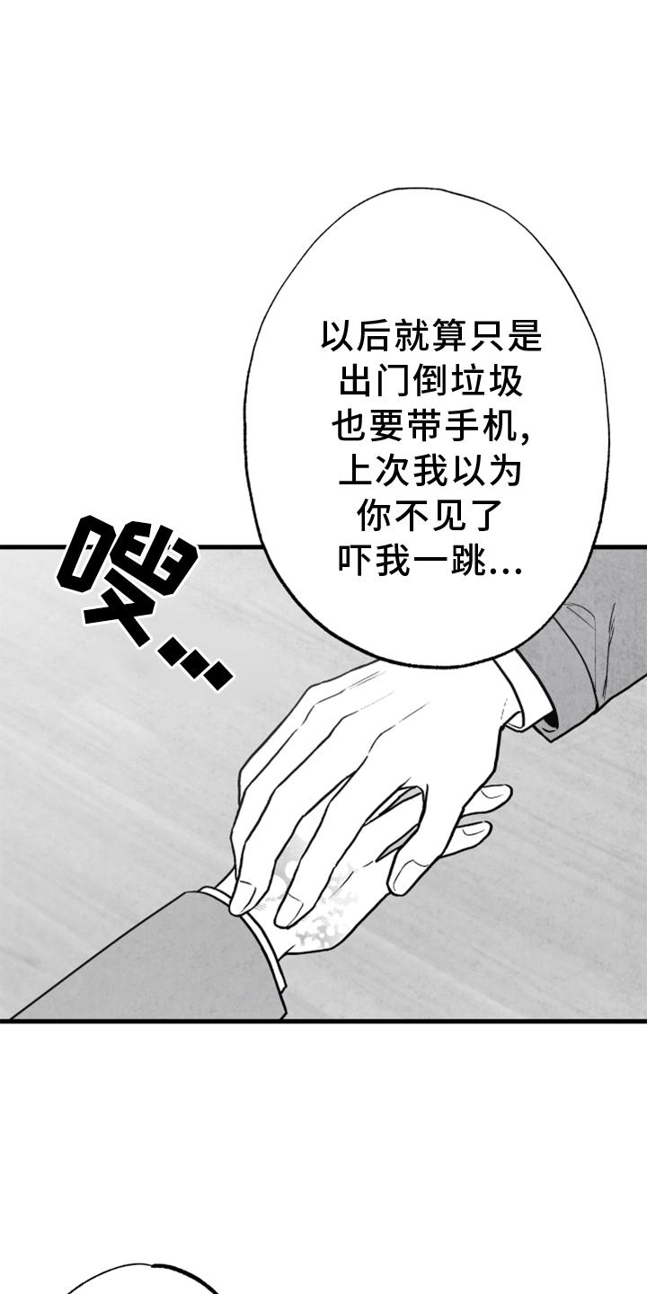 第20话6