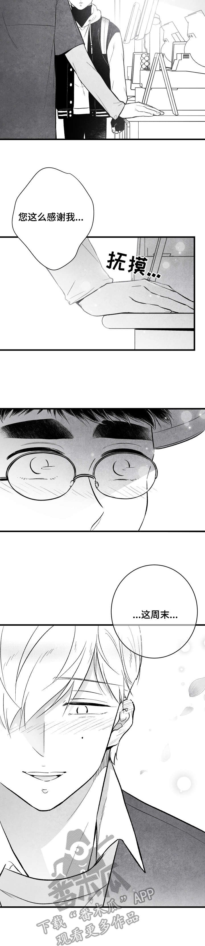 第20话8