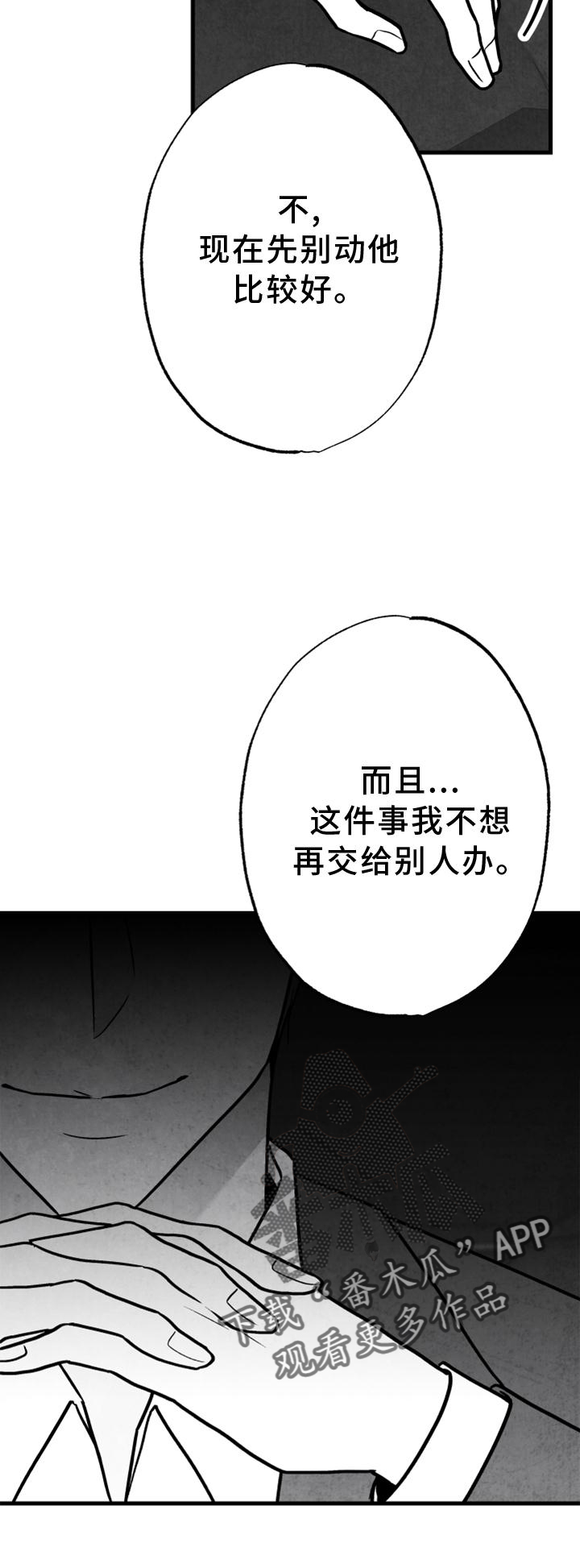 第19话5