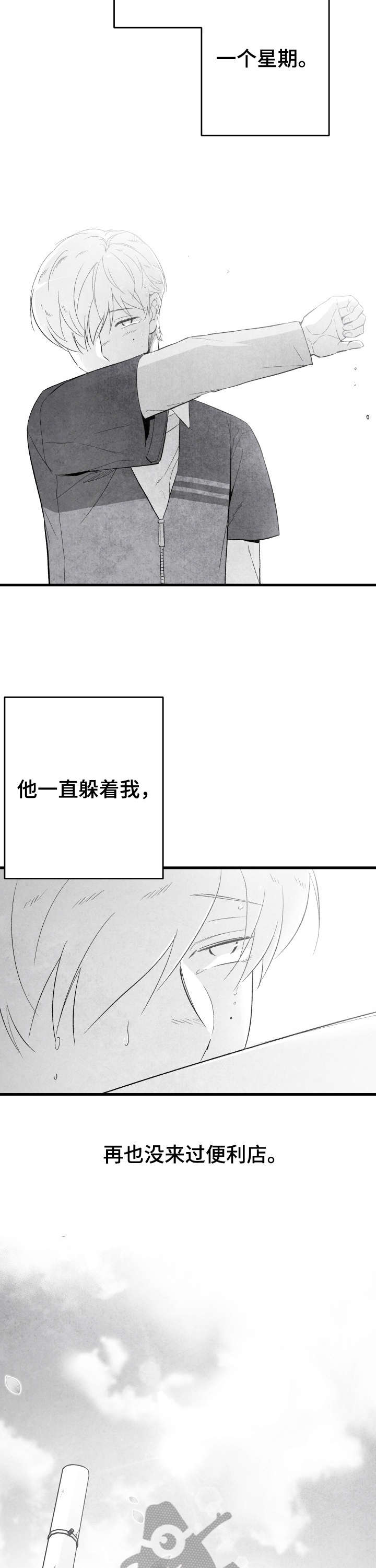 第18话6