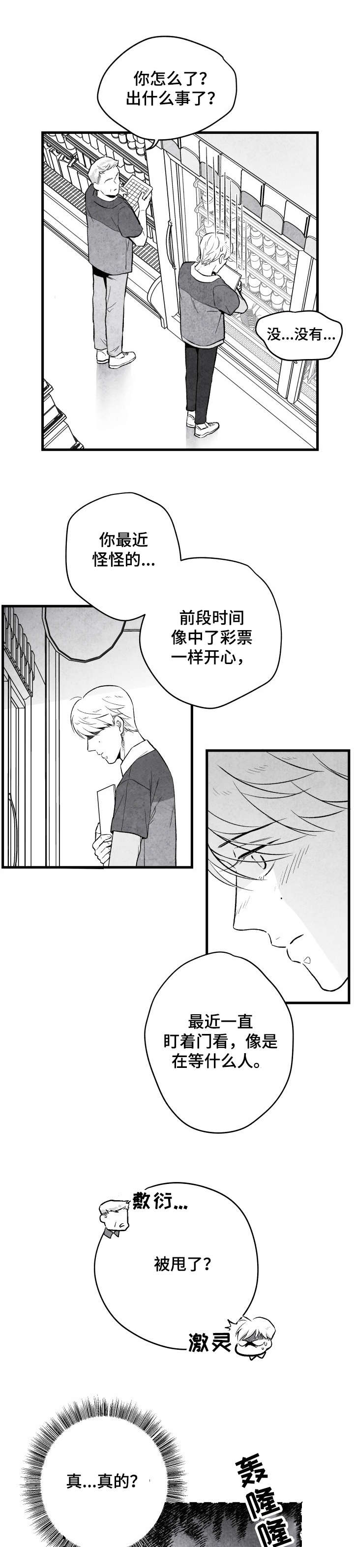 第18话9