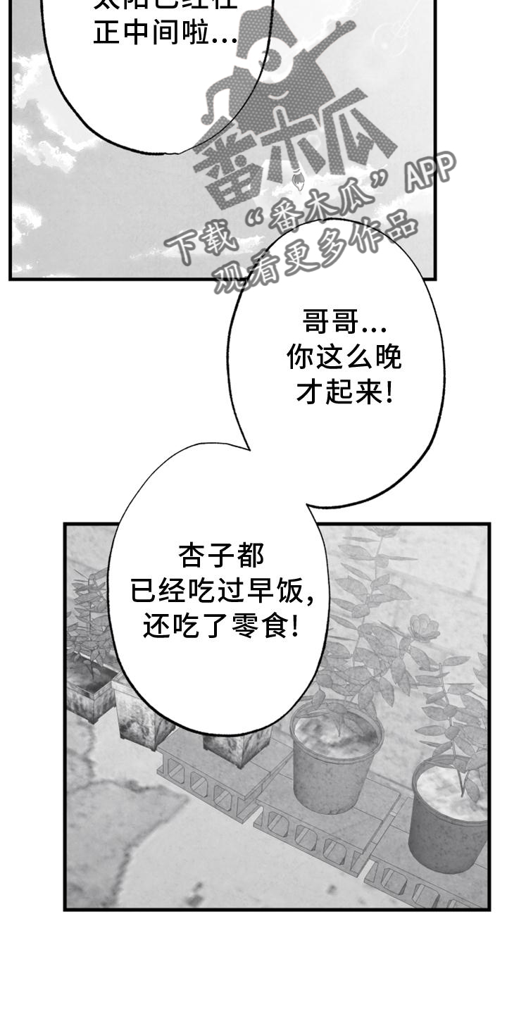 第17话5