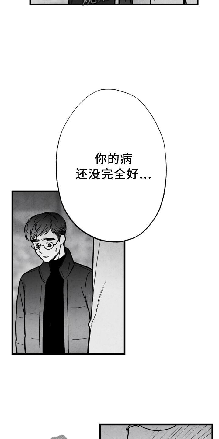 第16话7