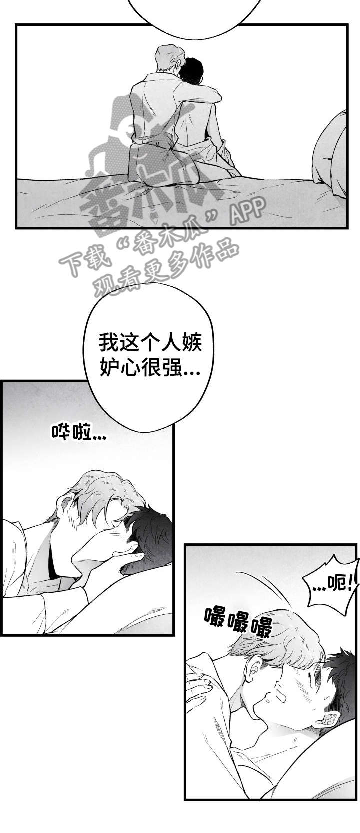 第15话8