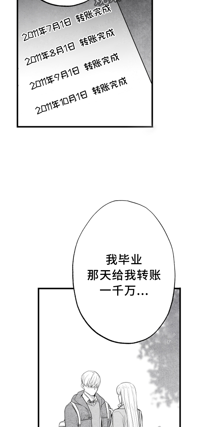 第14话3