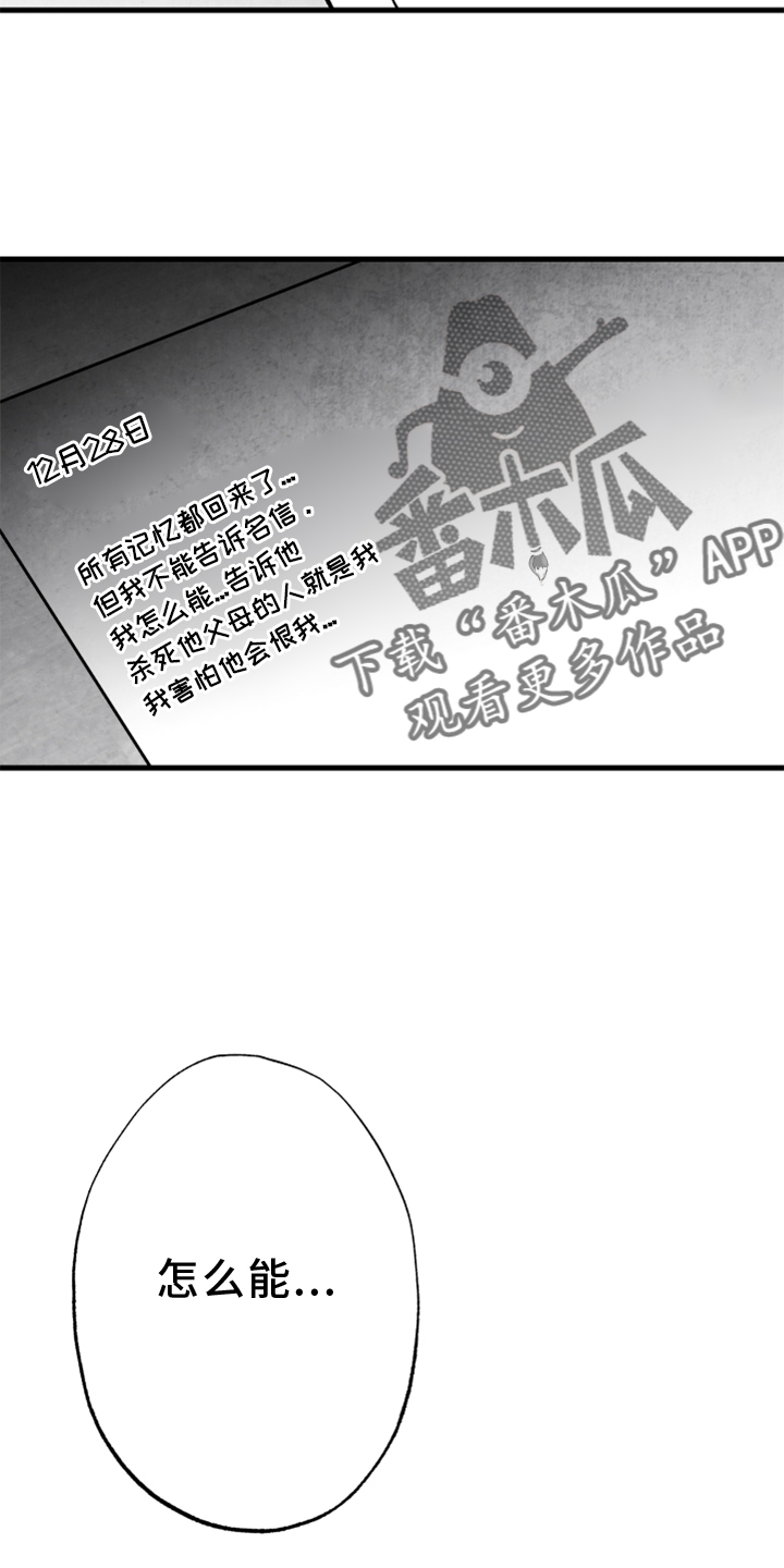 第14话7