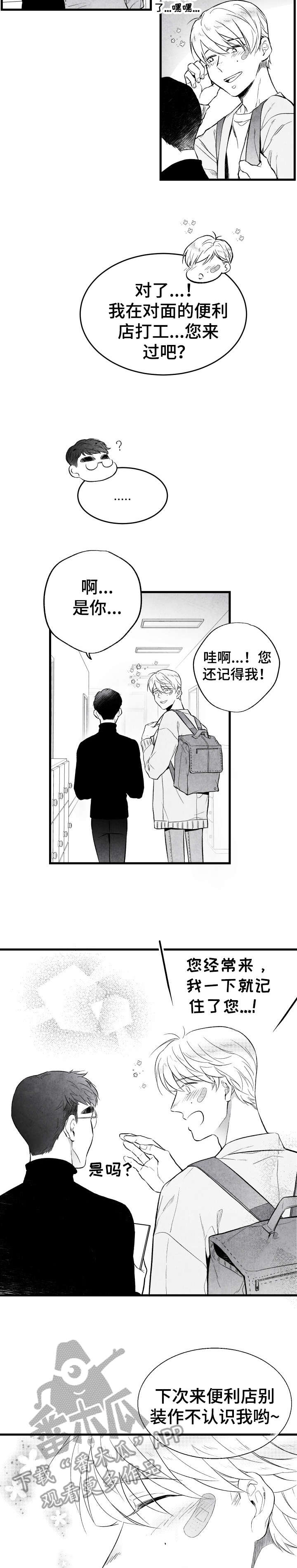 第14话8