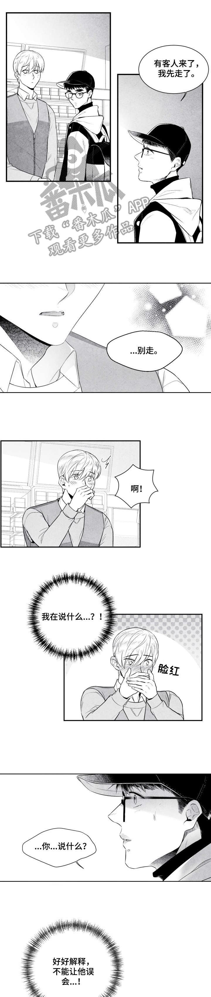 第8话8