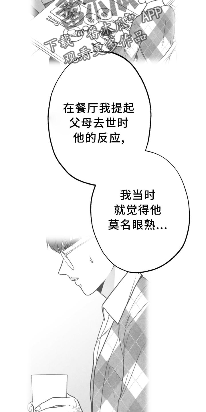 第5话2