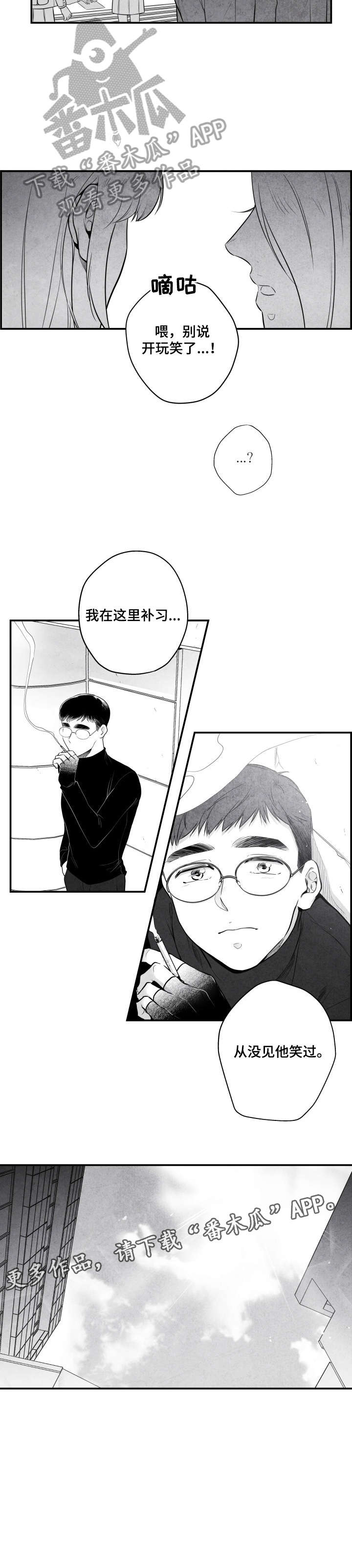 第3话10