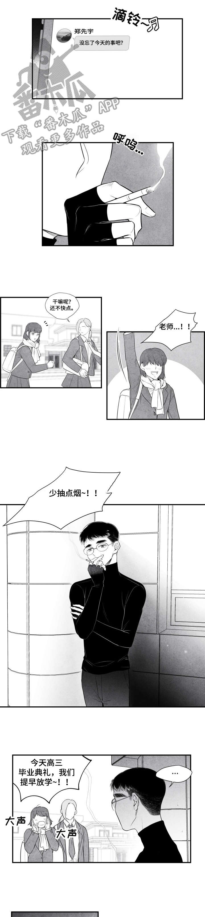 第3话7