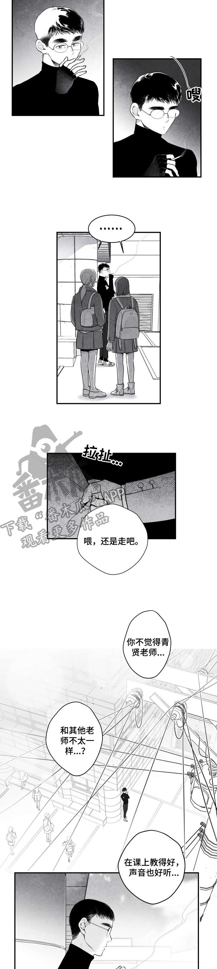 第3话8
