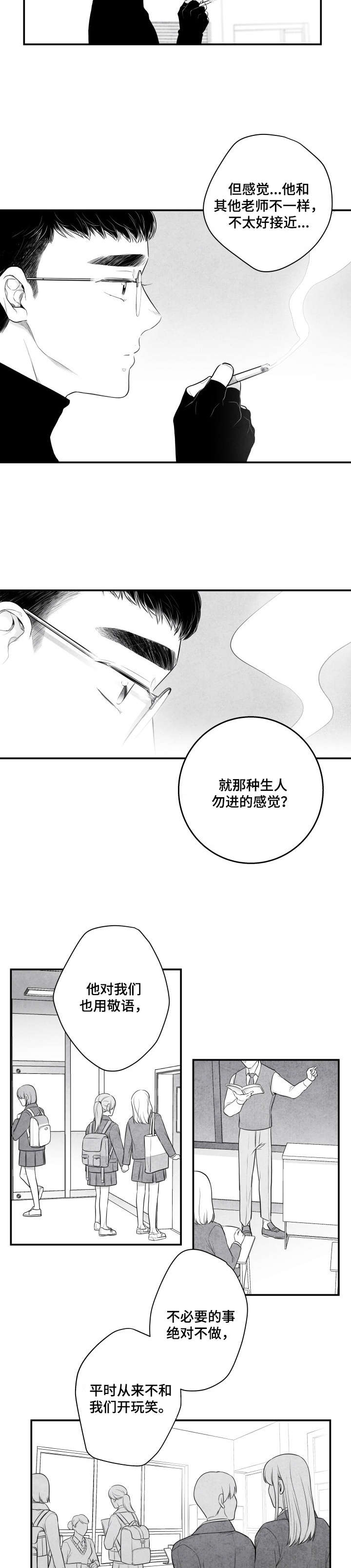第3话9