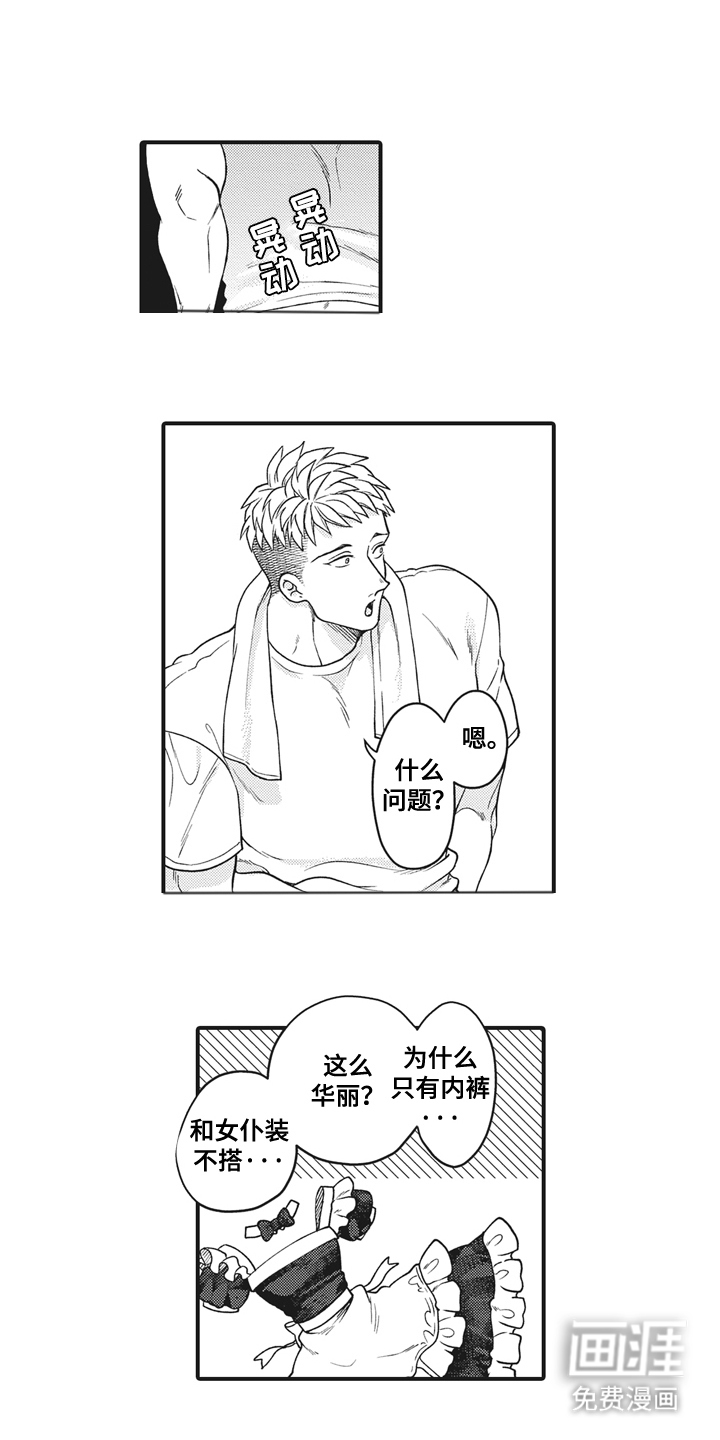 第26话3