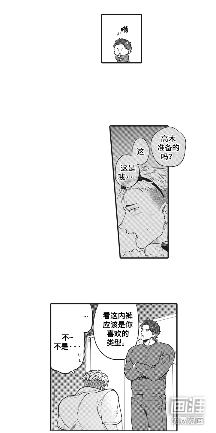 第26话4