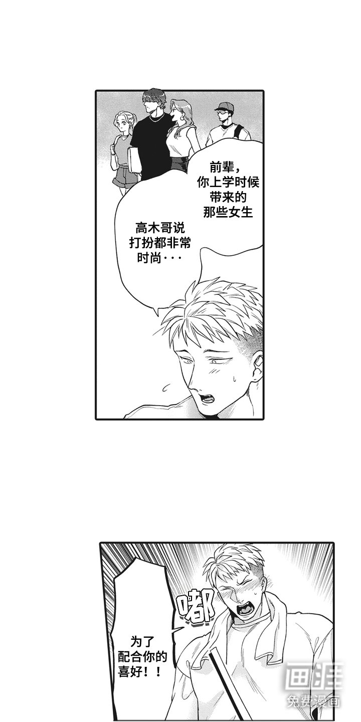第26话5
