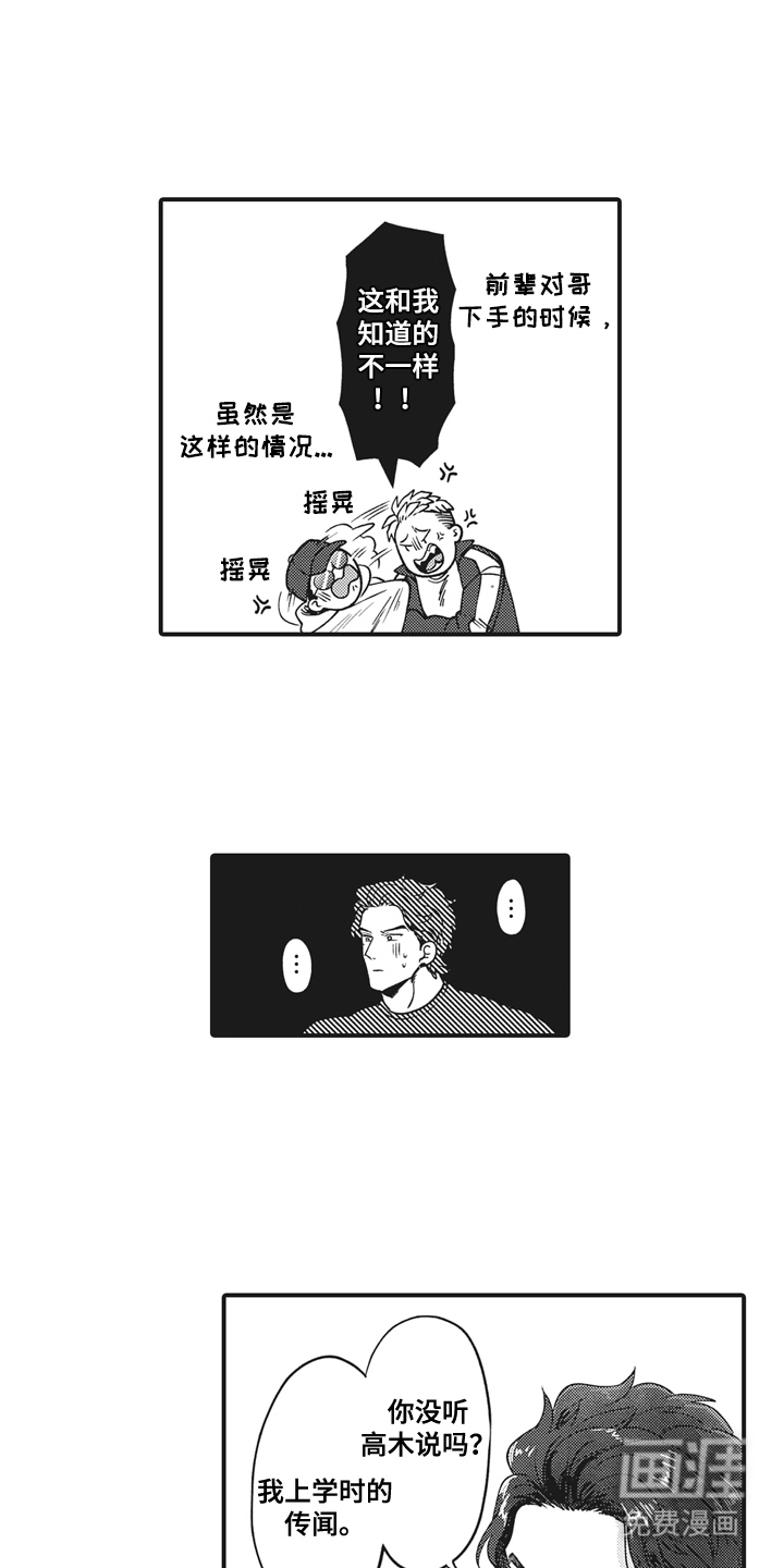 第26话6