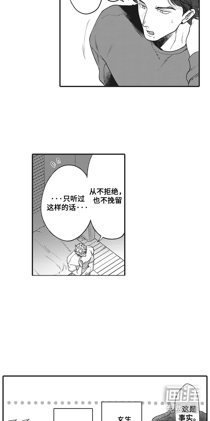 第26话7