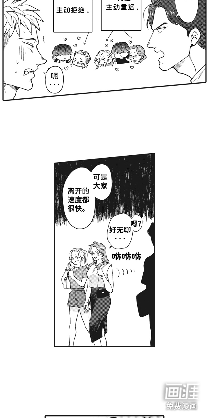 第26话8