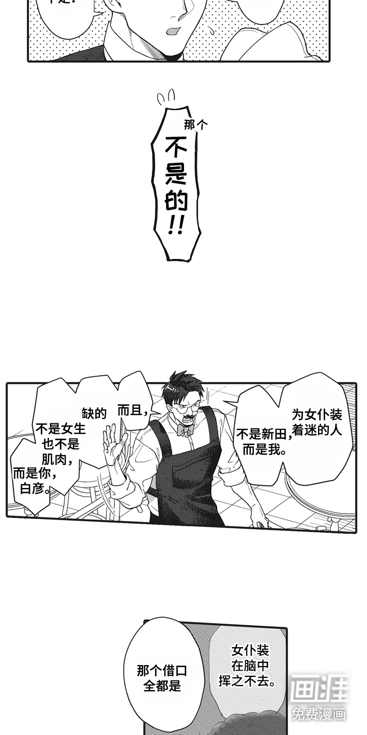 第20话2
