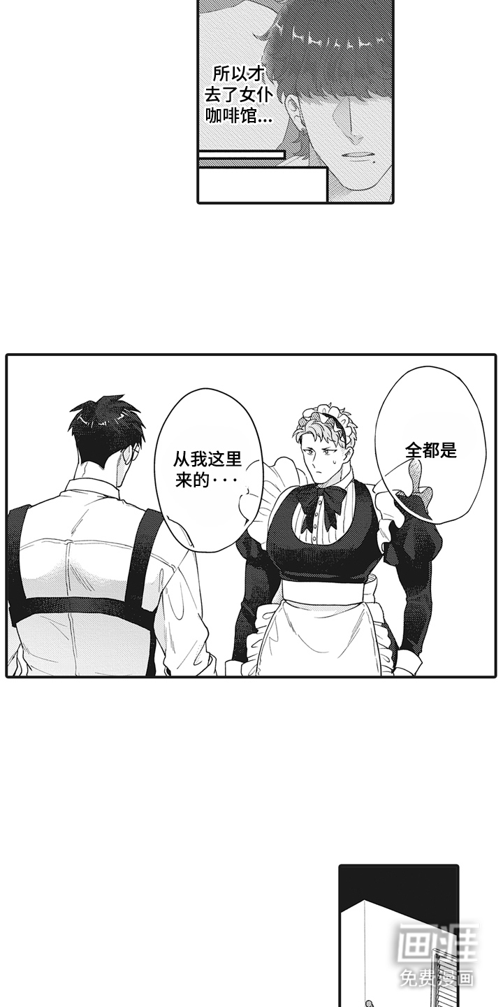 第20话3