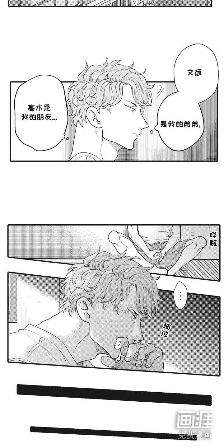 第12话7